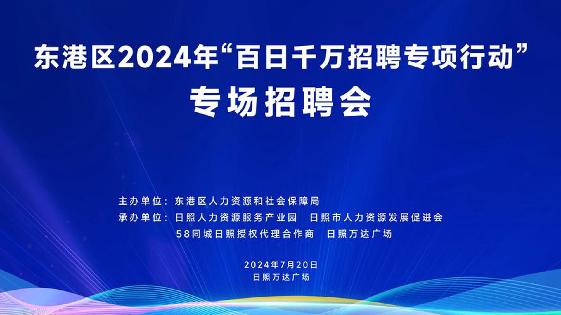 途鸿招聘